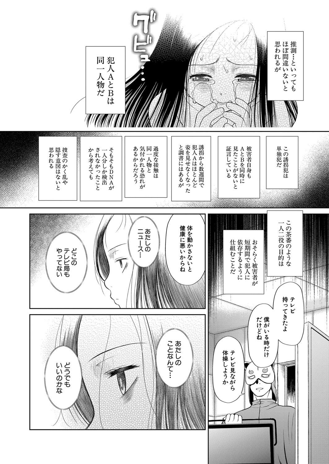 Page 159
