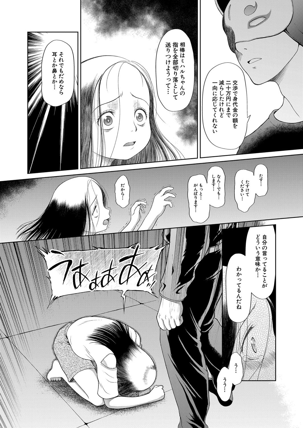 Page 163