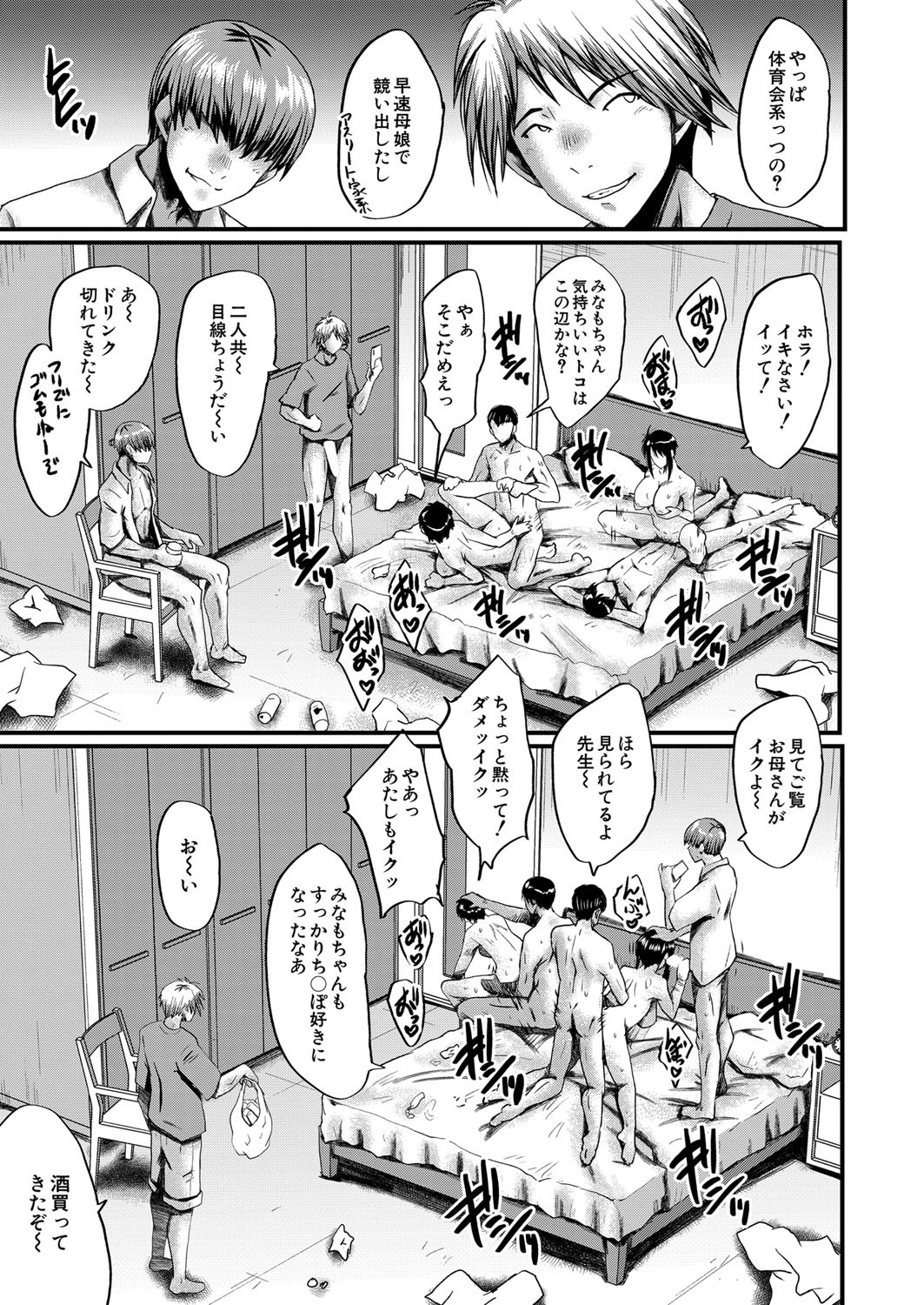 Page 194