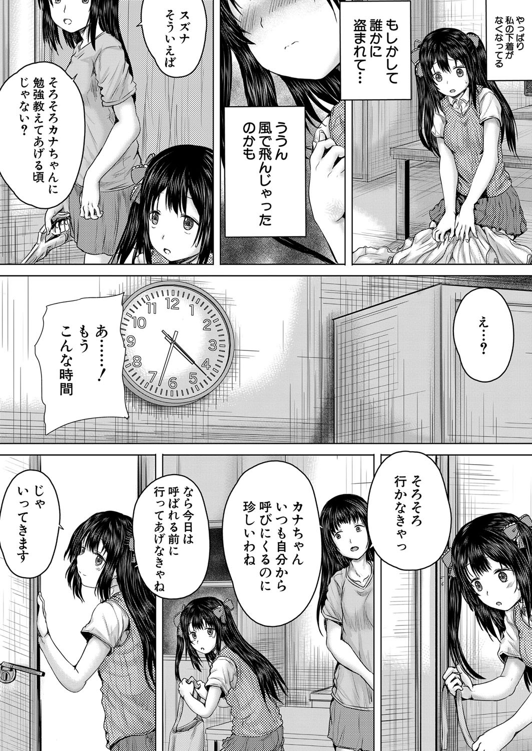 Page 243