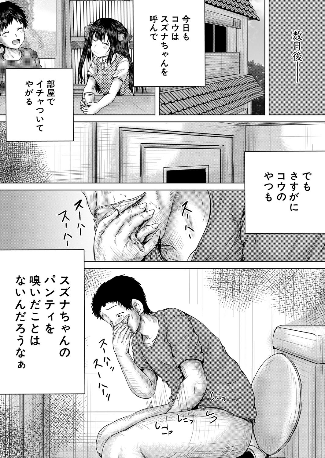 Page 244