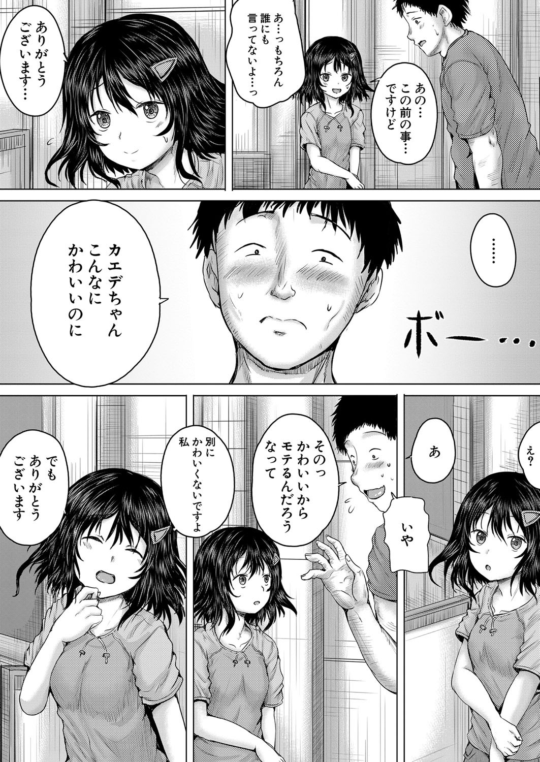 Page 247