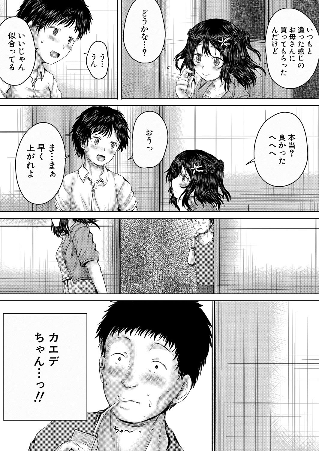Page 250