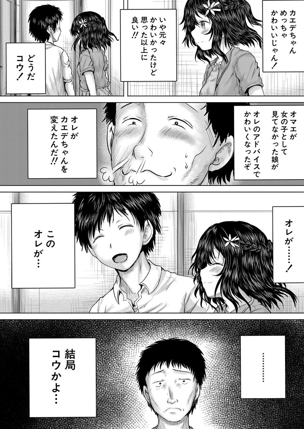 Page 251