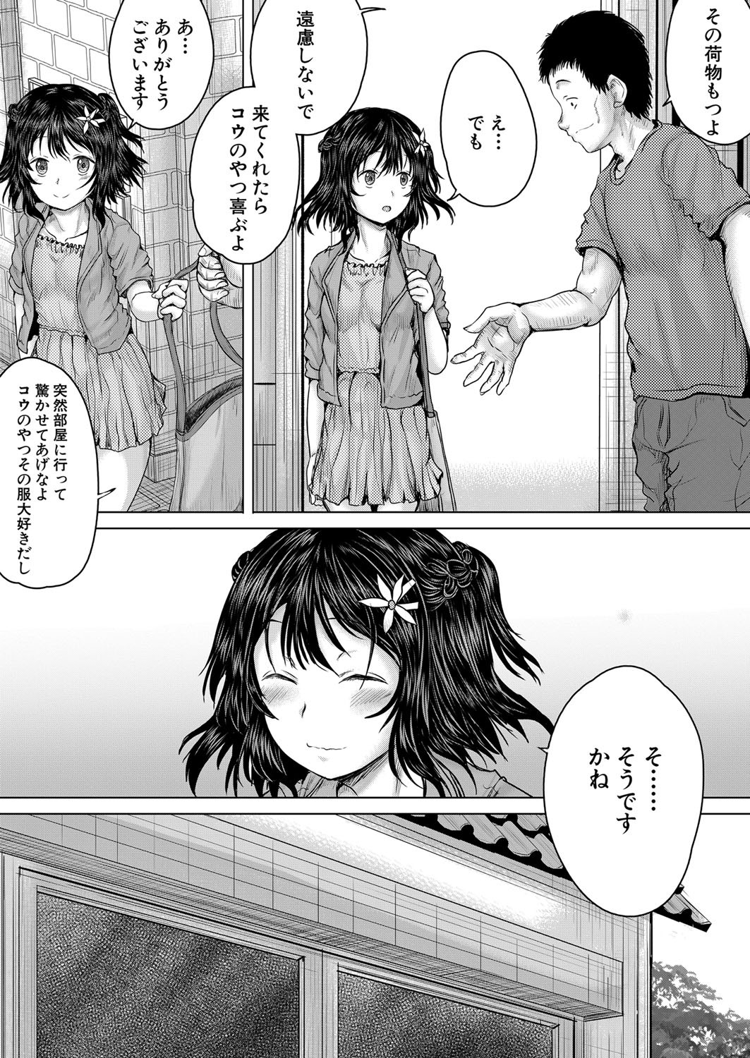 Page 254