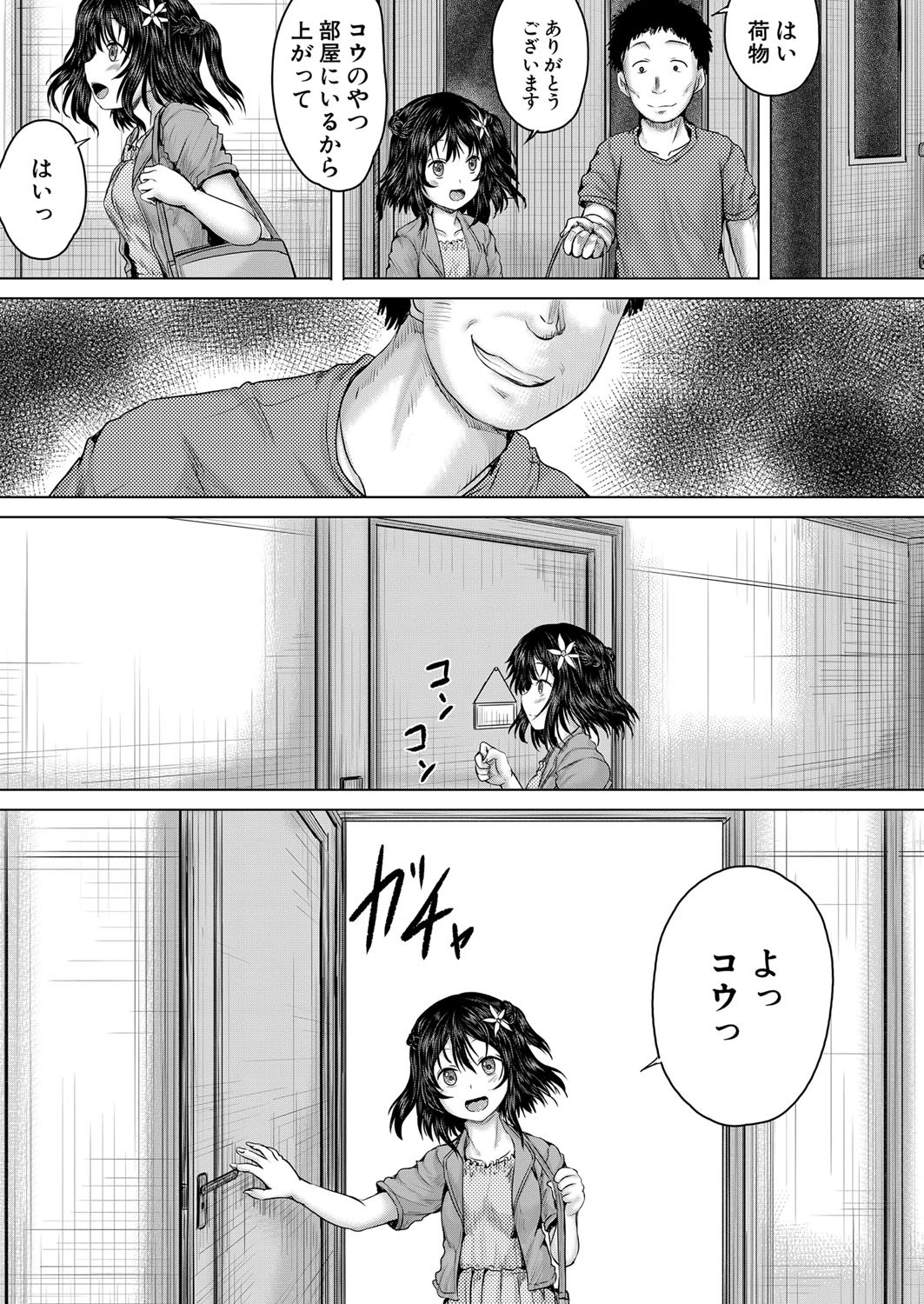 Page 255