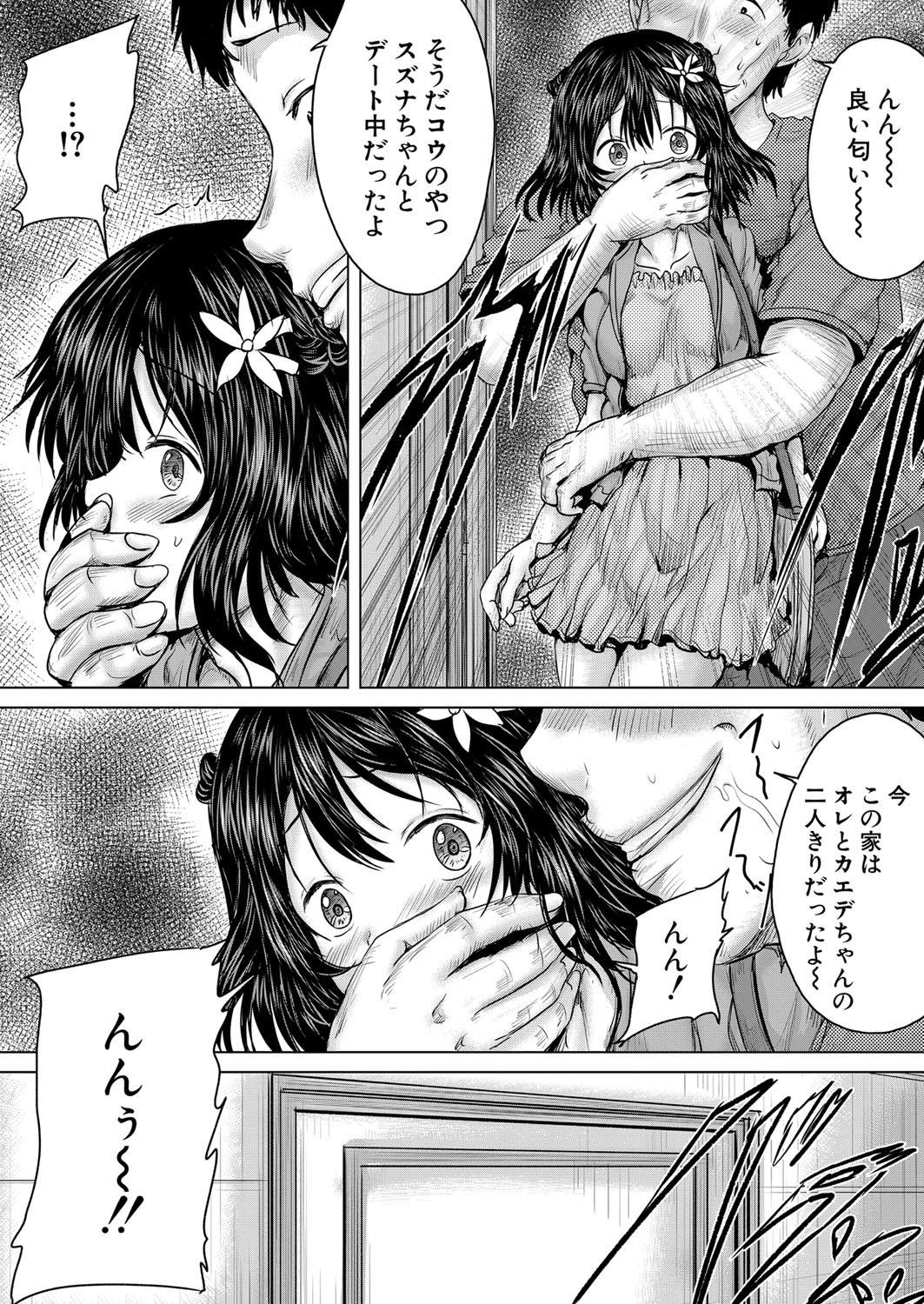 Page 257
