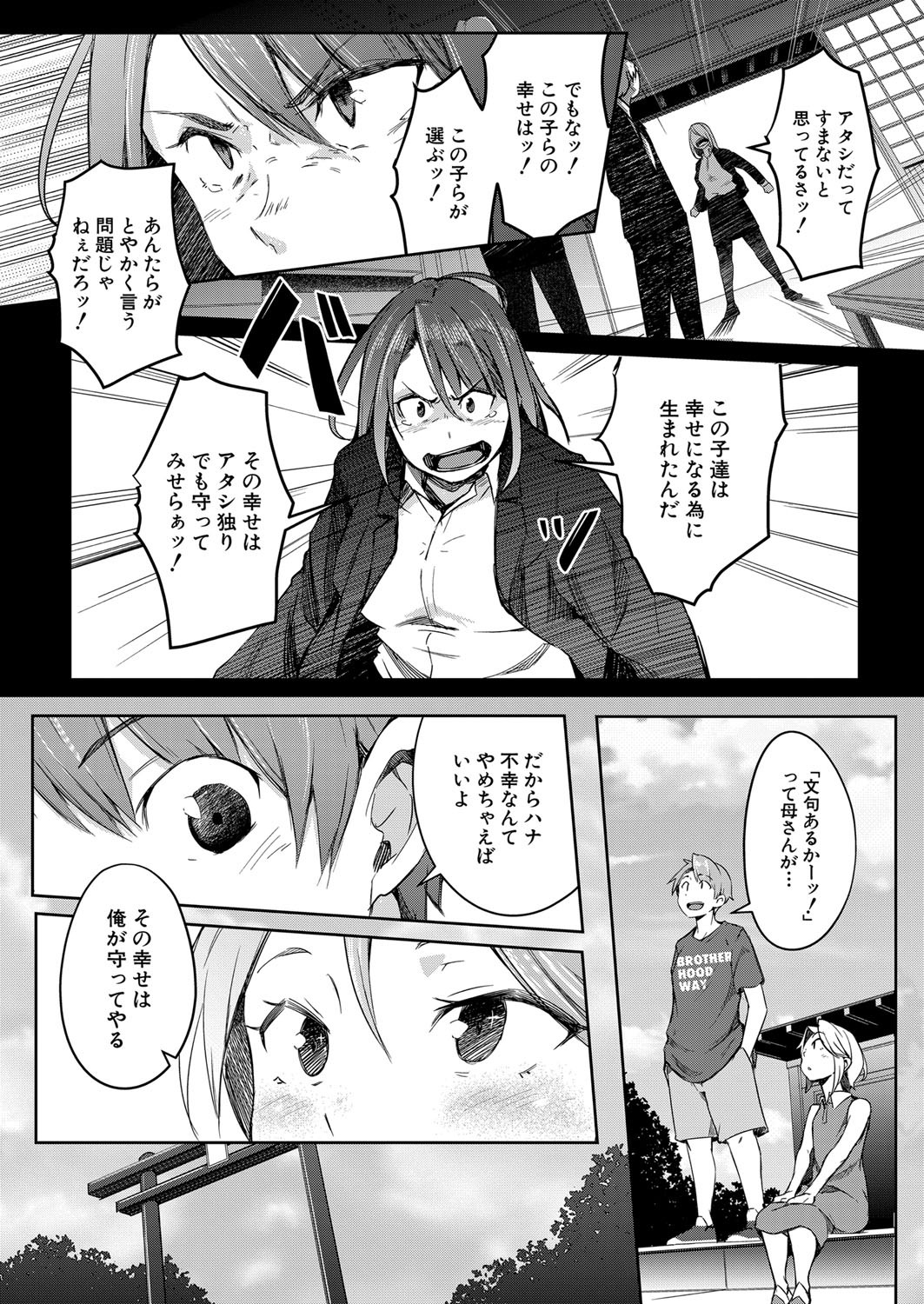 Page 332