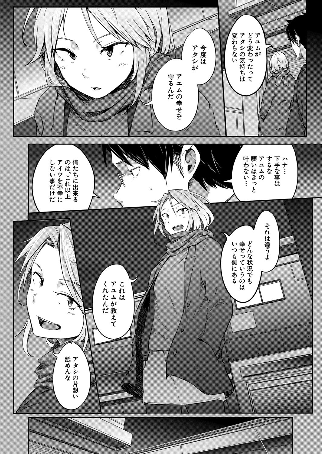 Page 333