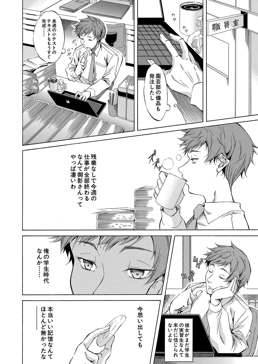 Page 379