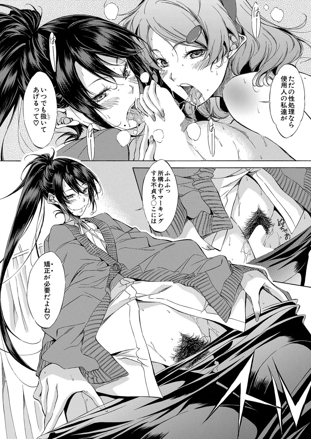 Page 387