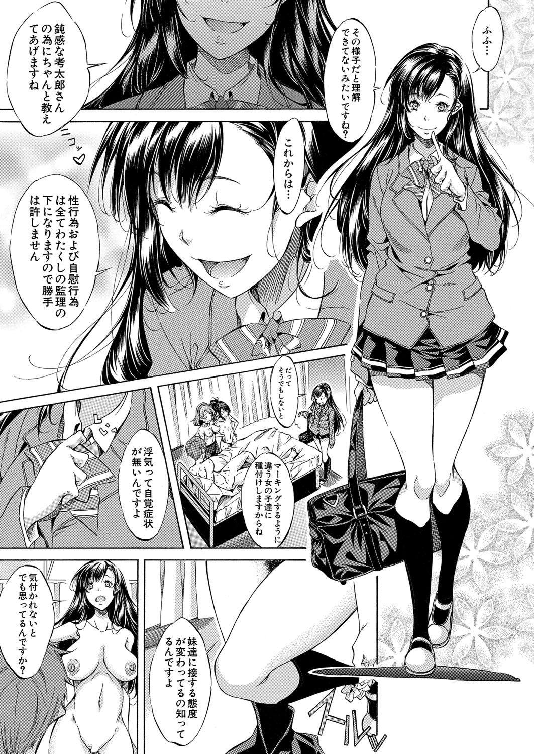 Page 394