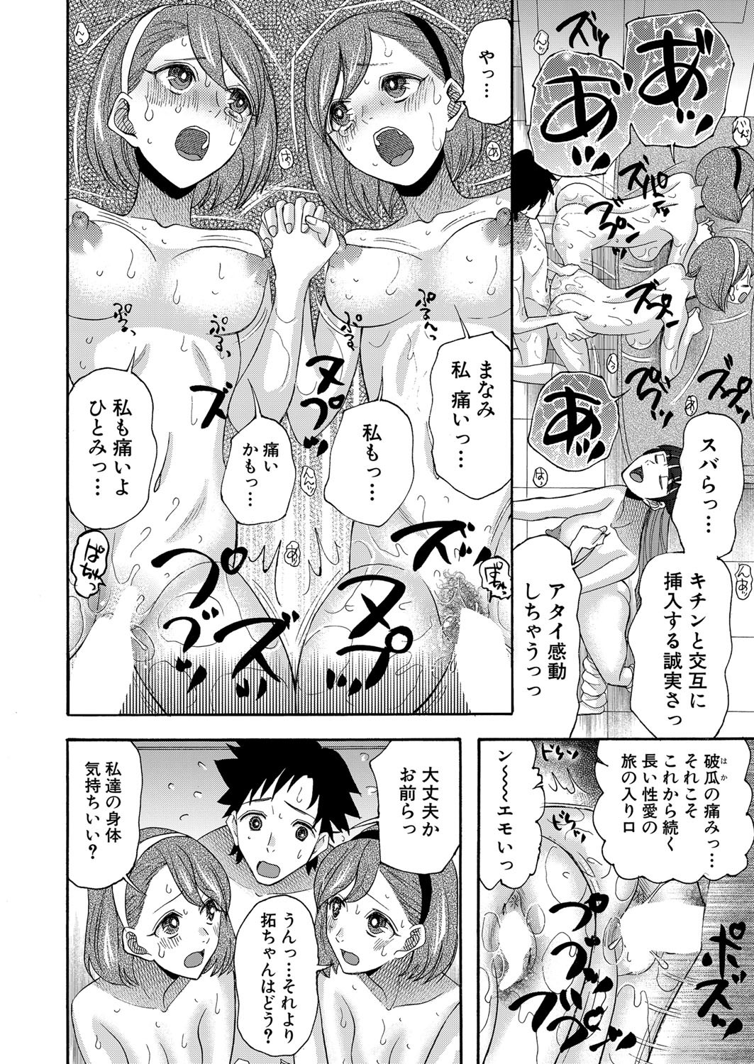 Page 421
