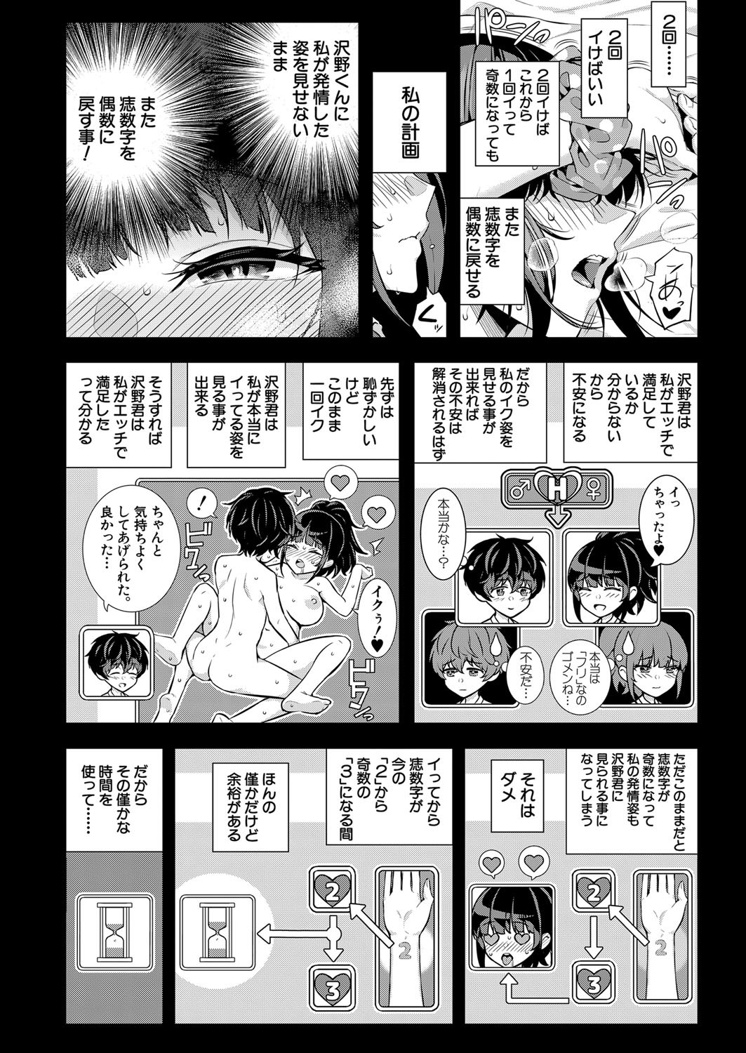 Page 59