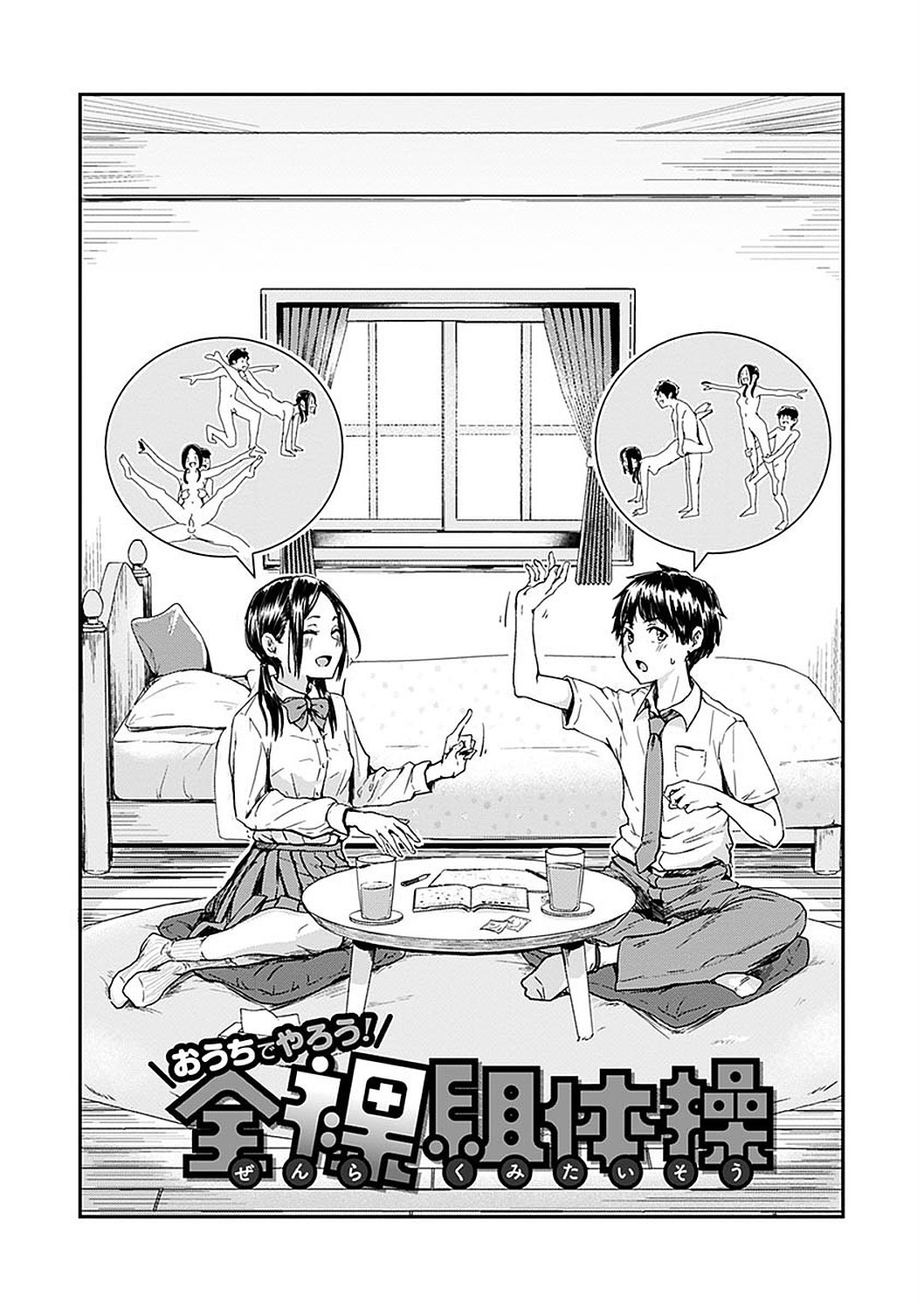 Page 101