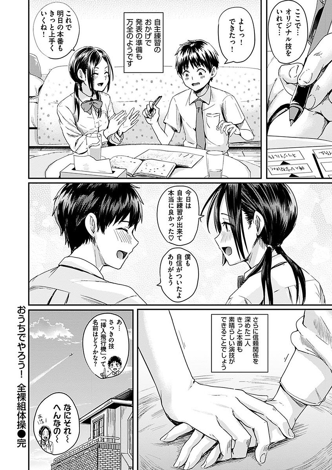 Page 108