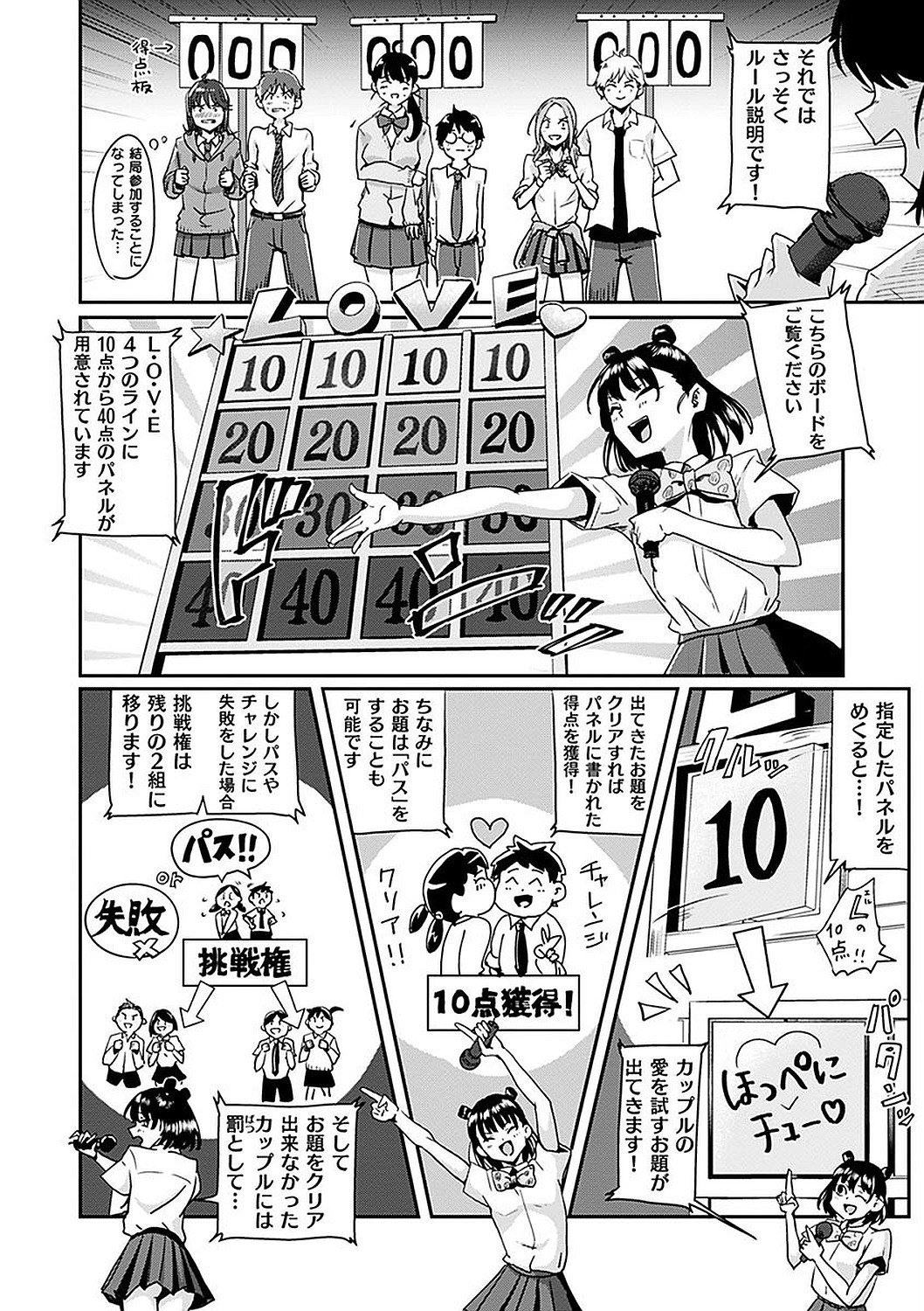 Page 112