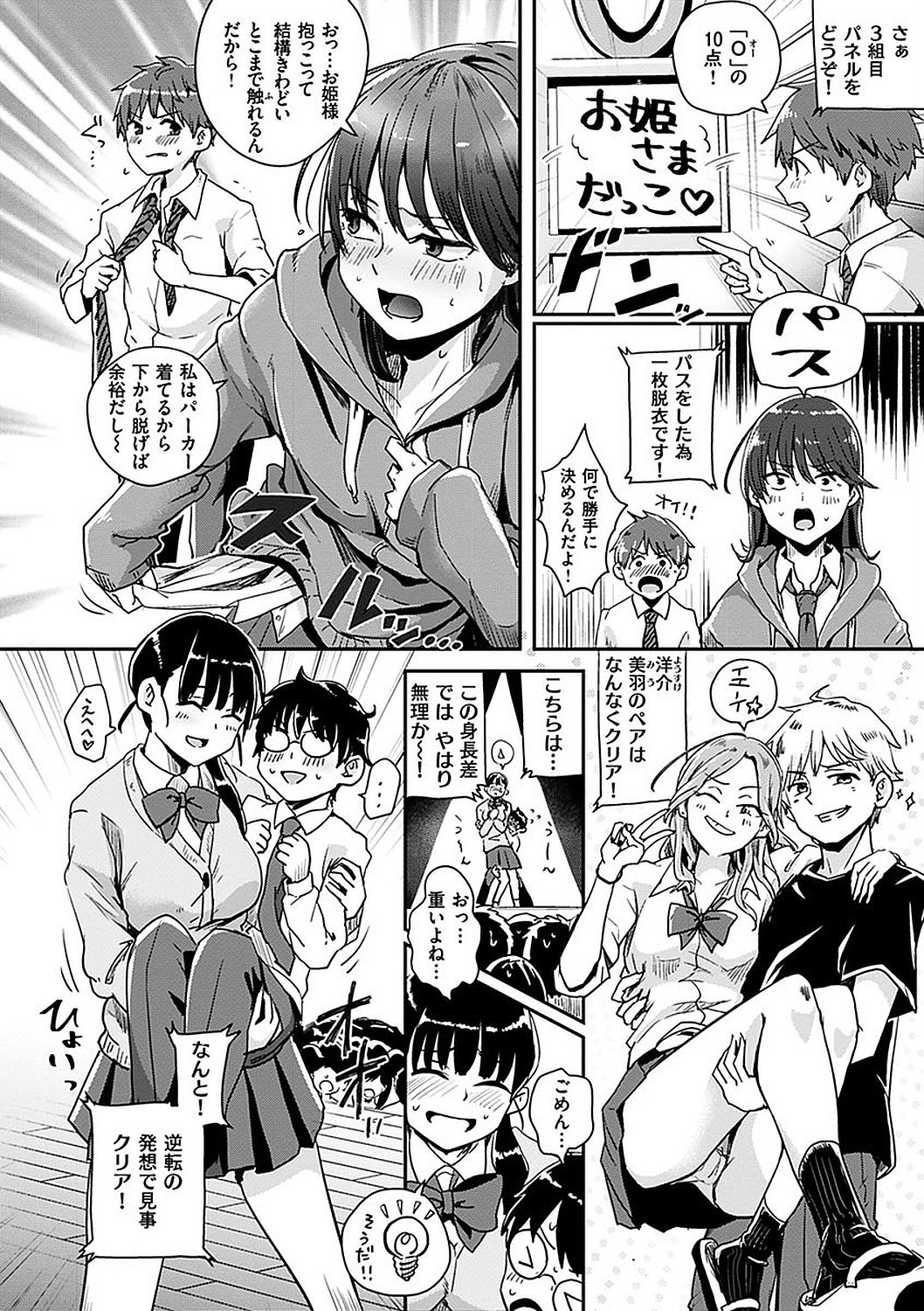 Page 116