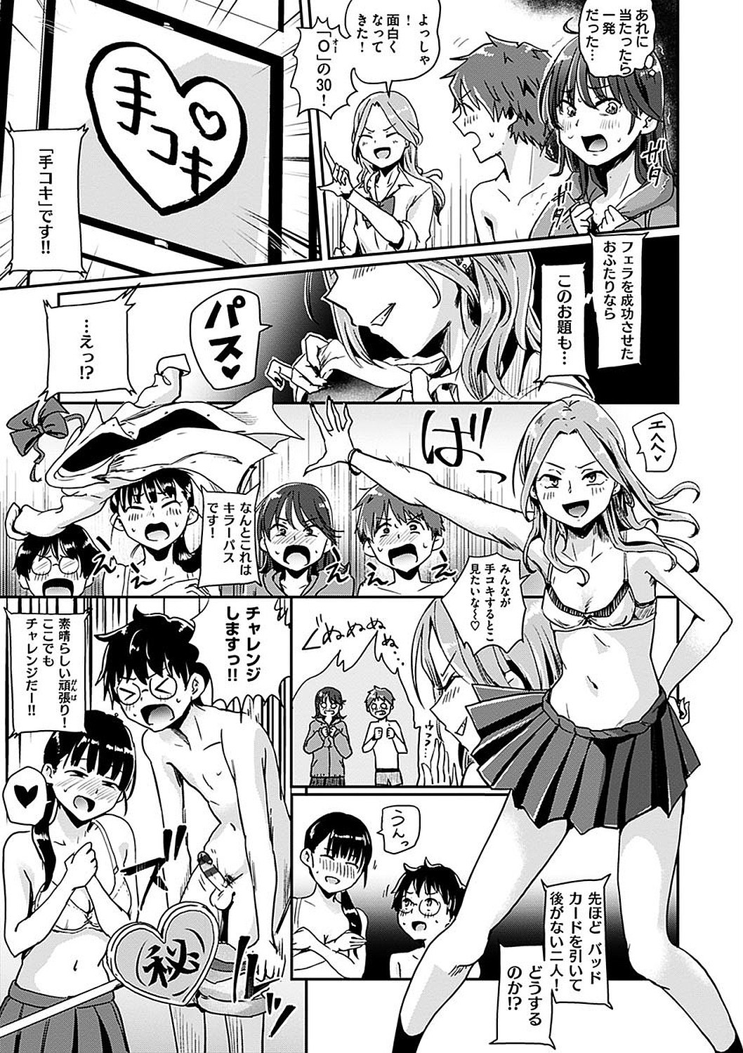 Page 121
