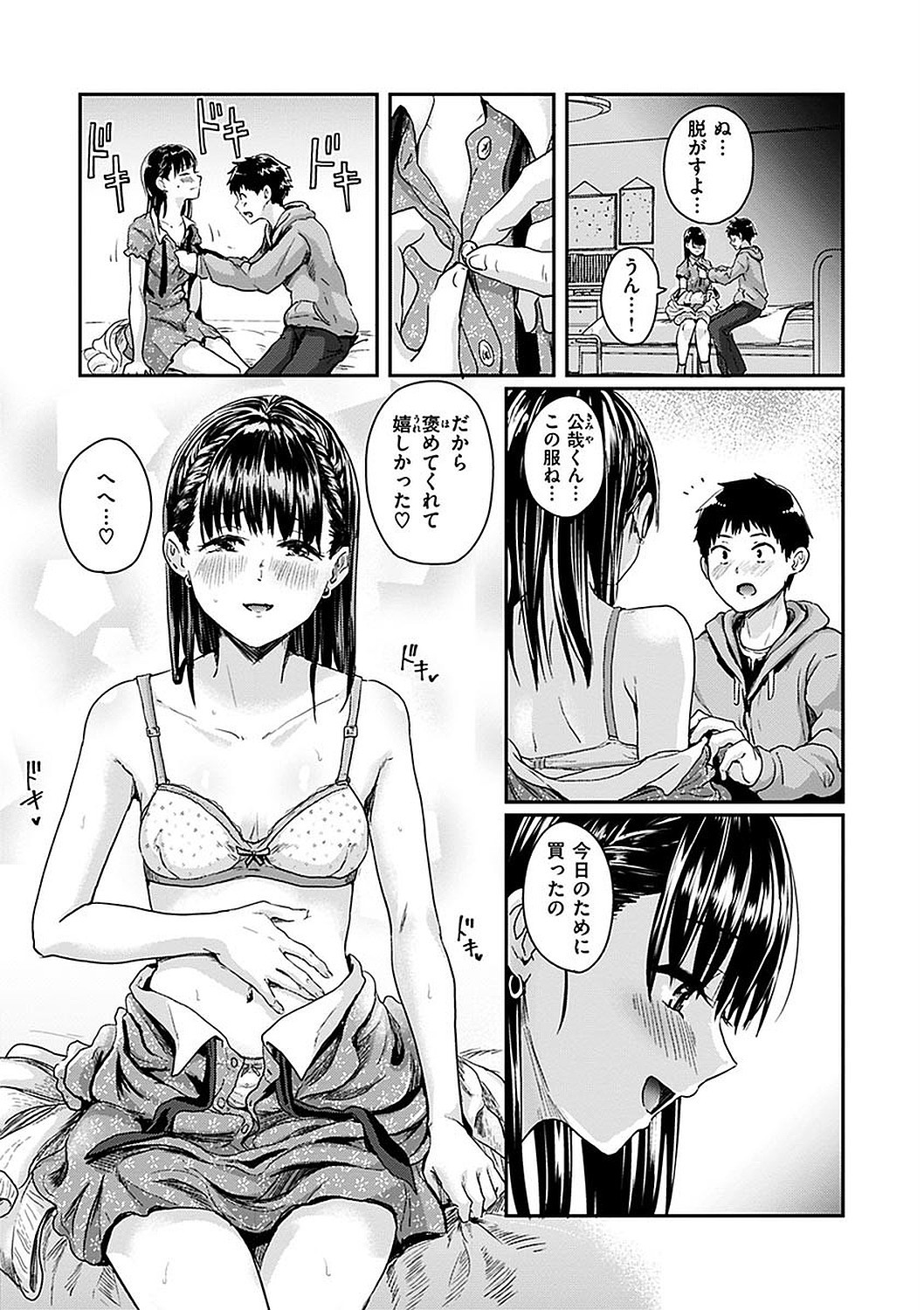 Page 173