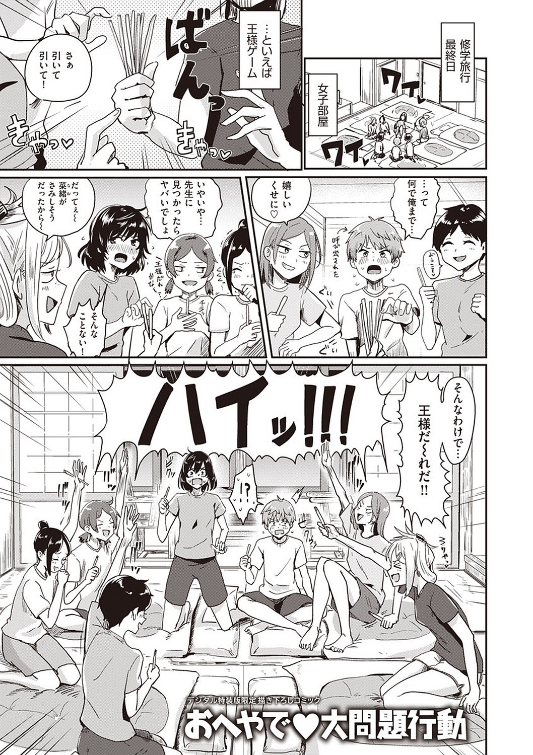 Page 199