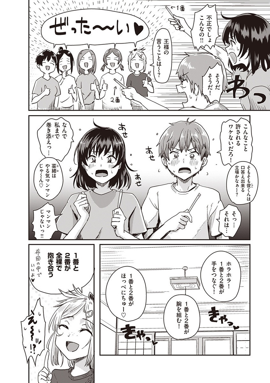 Page 200