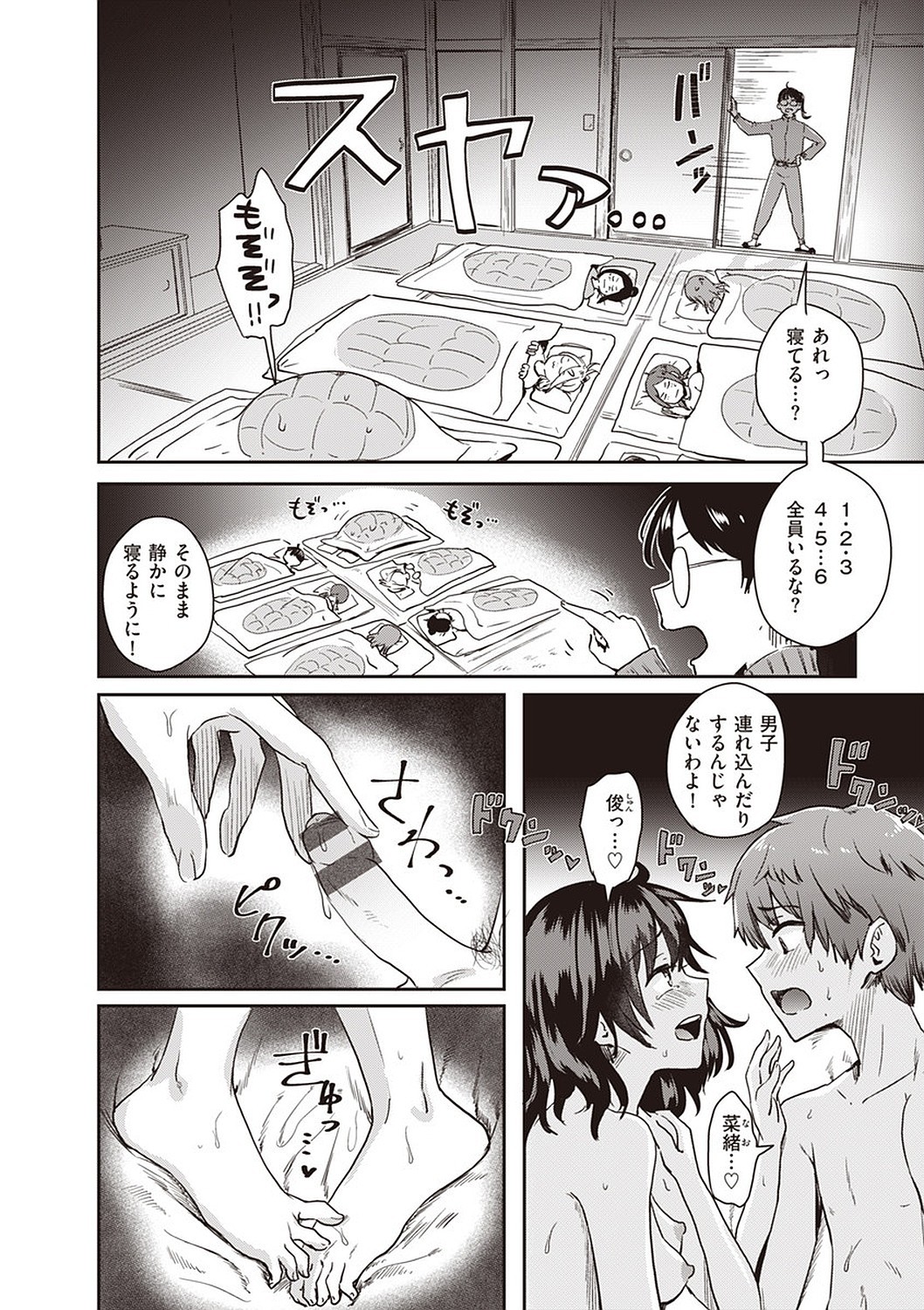 Page 202