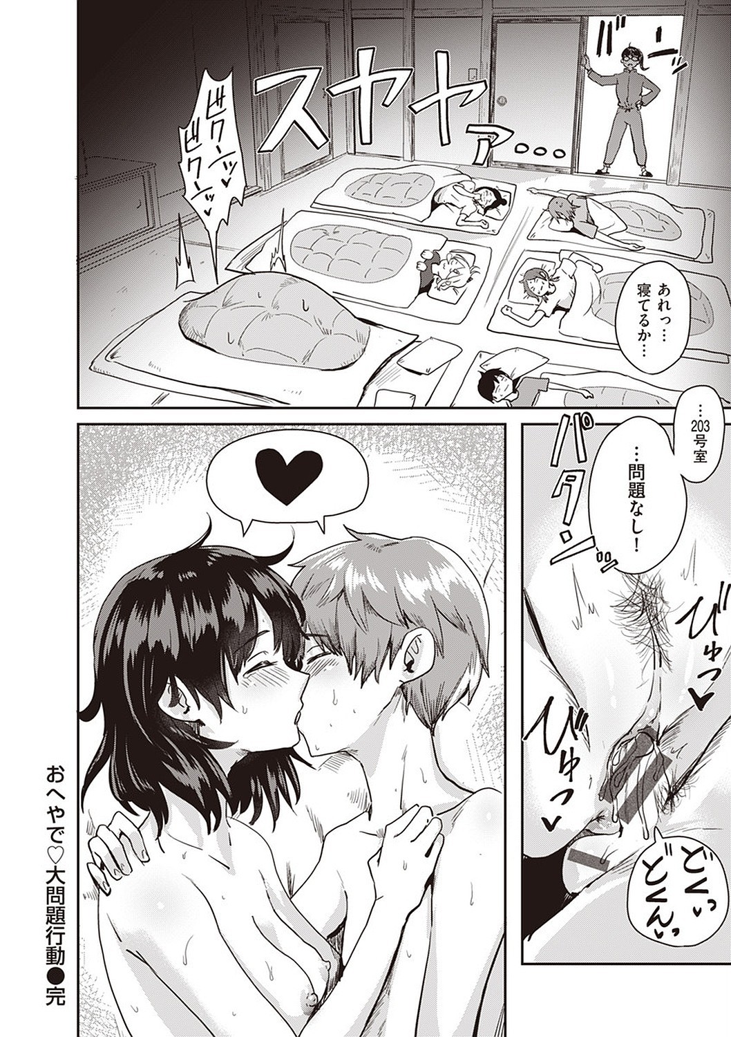 Page 206