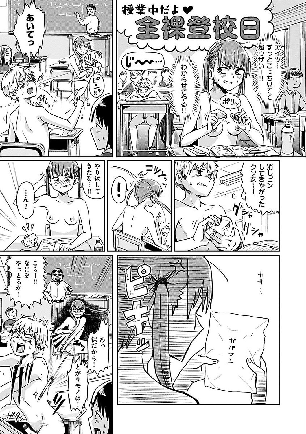 Page 207