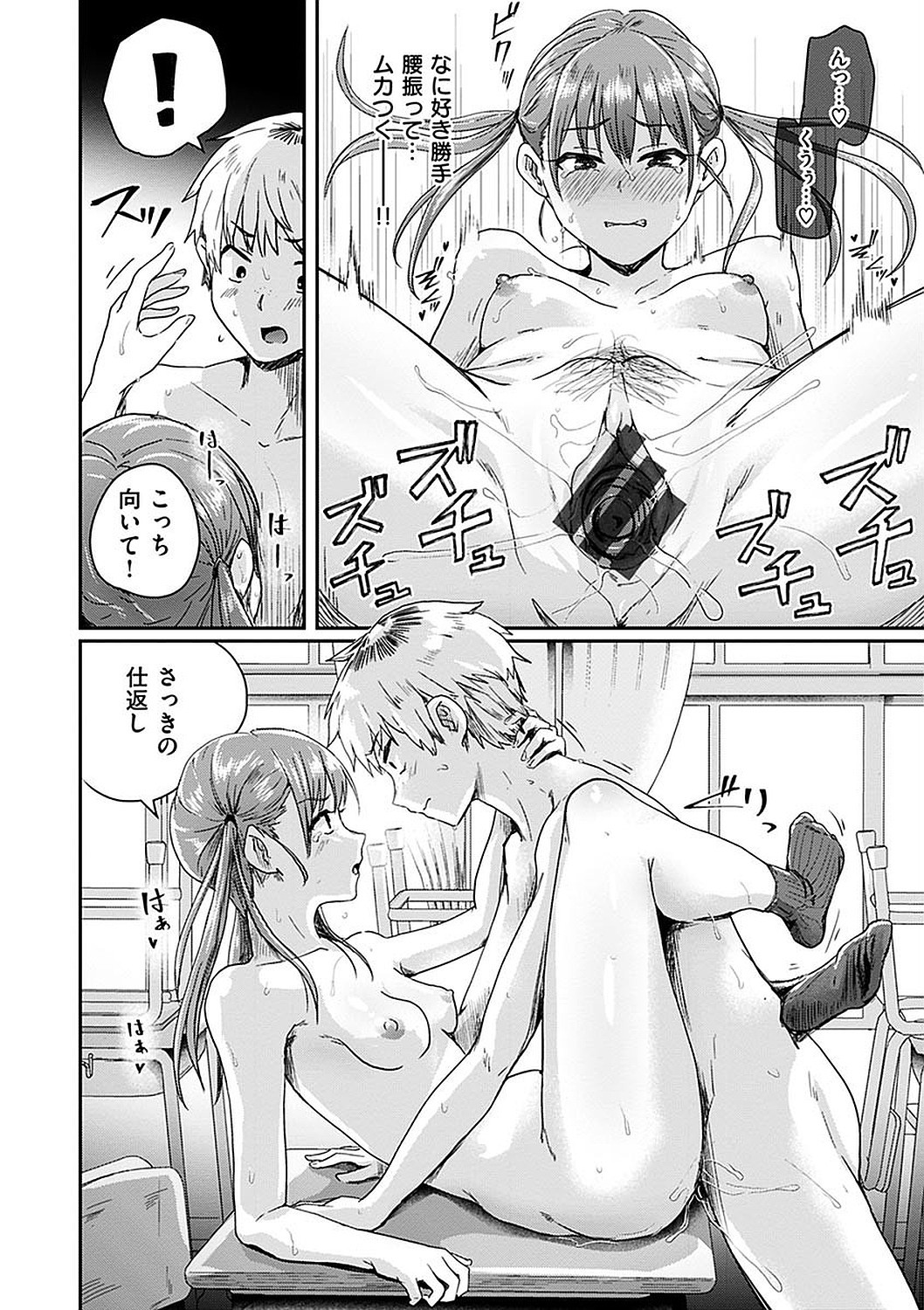 Page 54