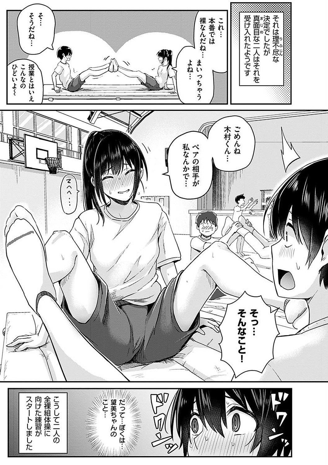 Page 65