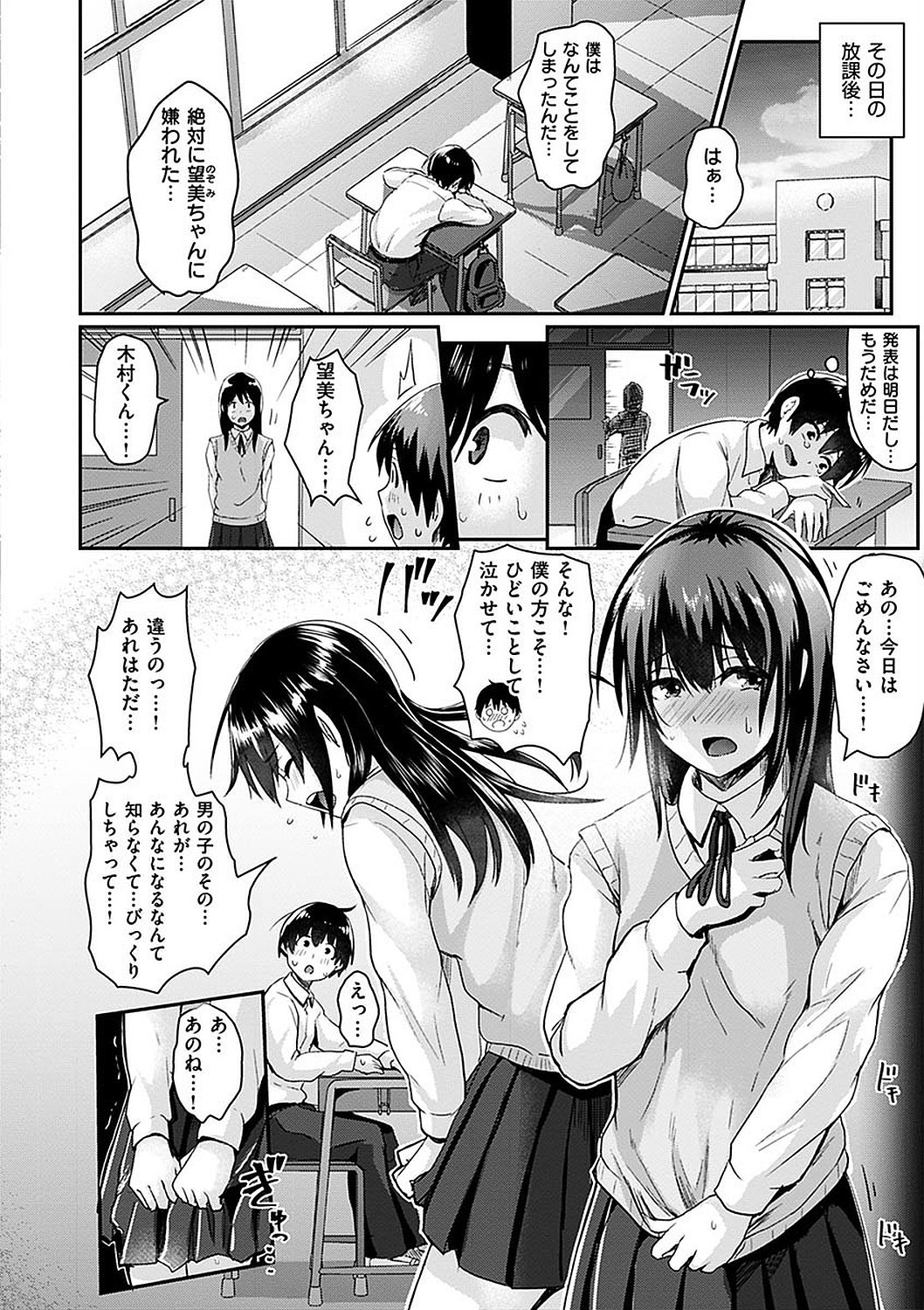 Page 72