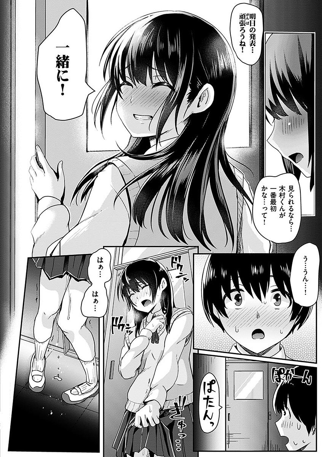 Page 74