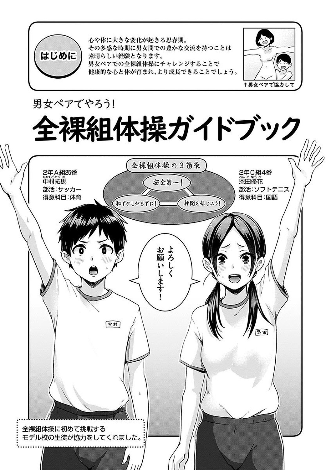 Page 89