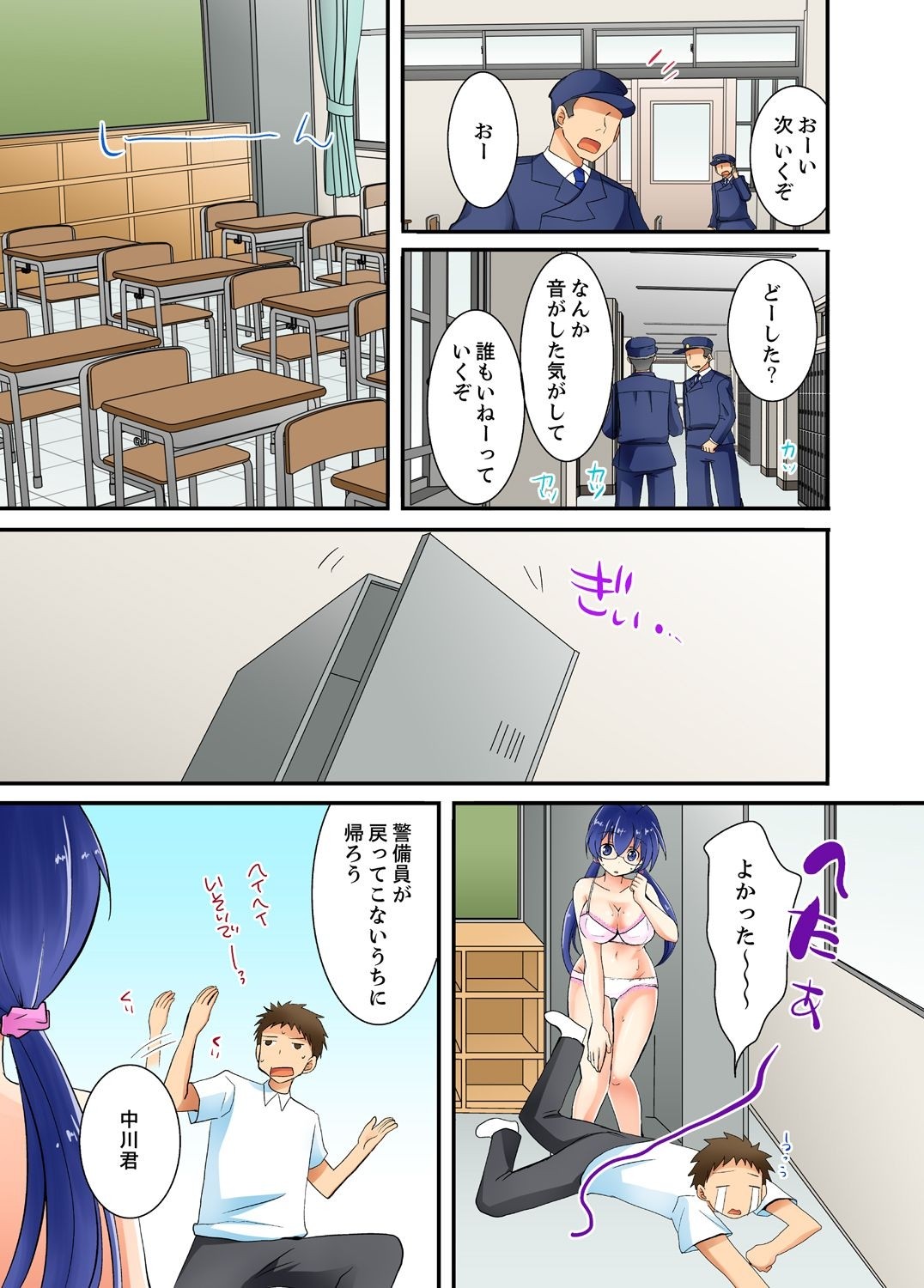 Page 101