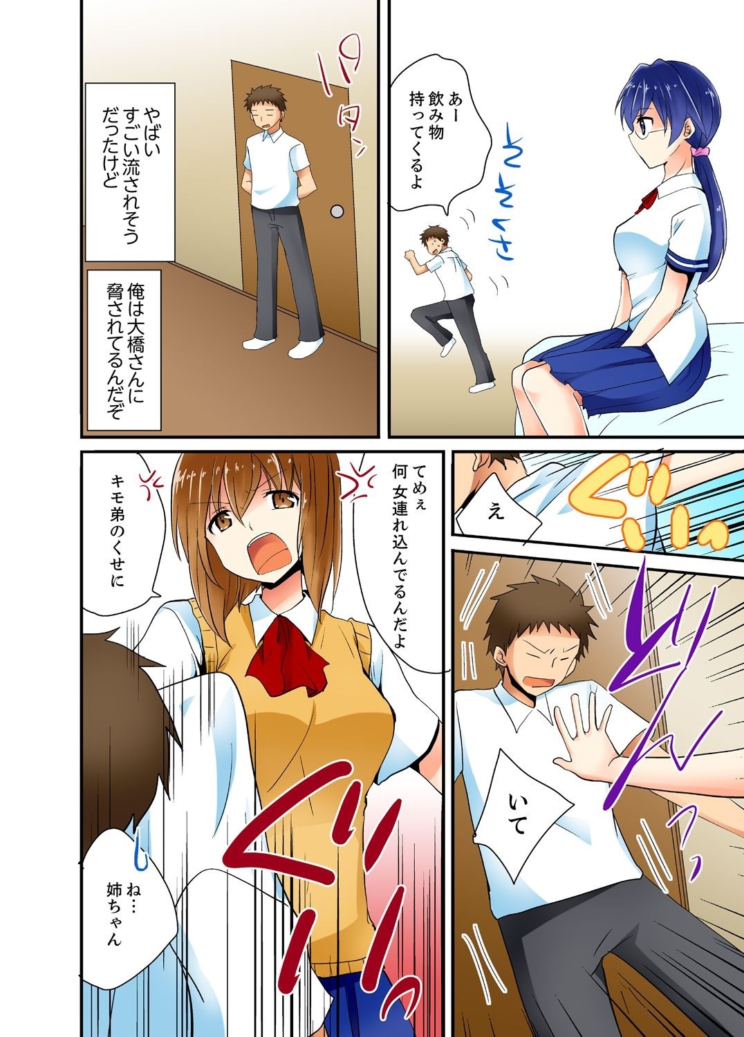 Page 103