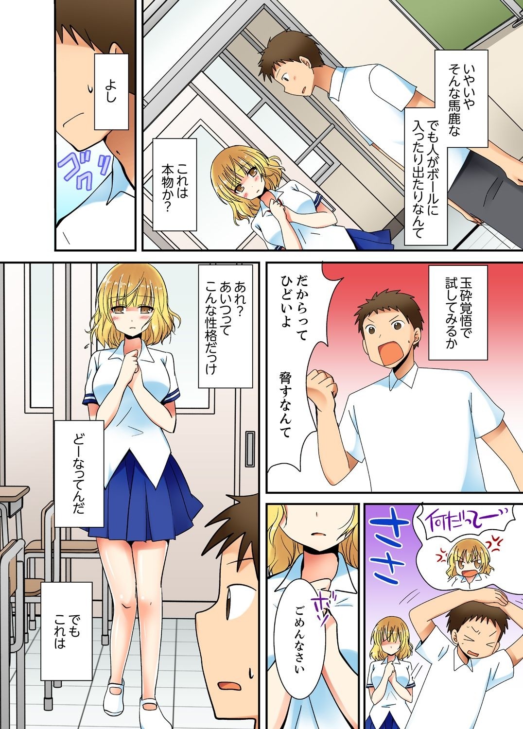 Page 11