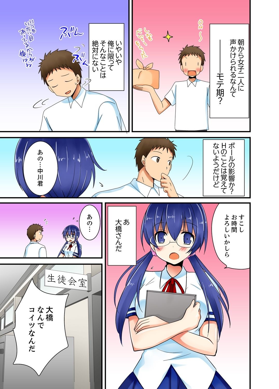Page 47
