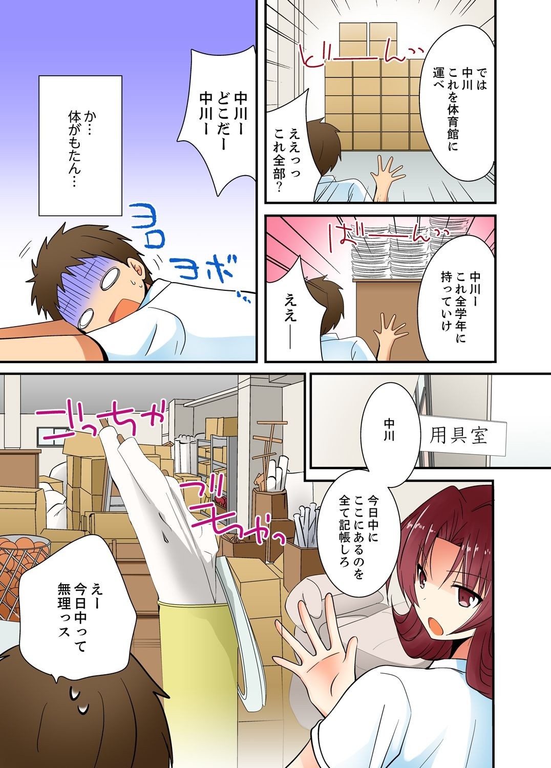 Page 49