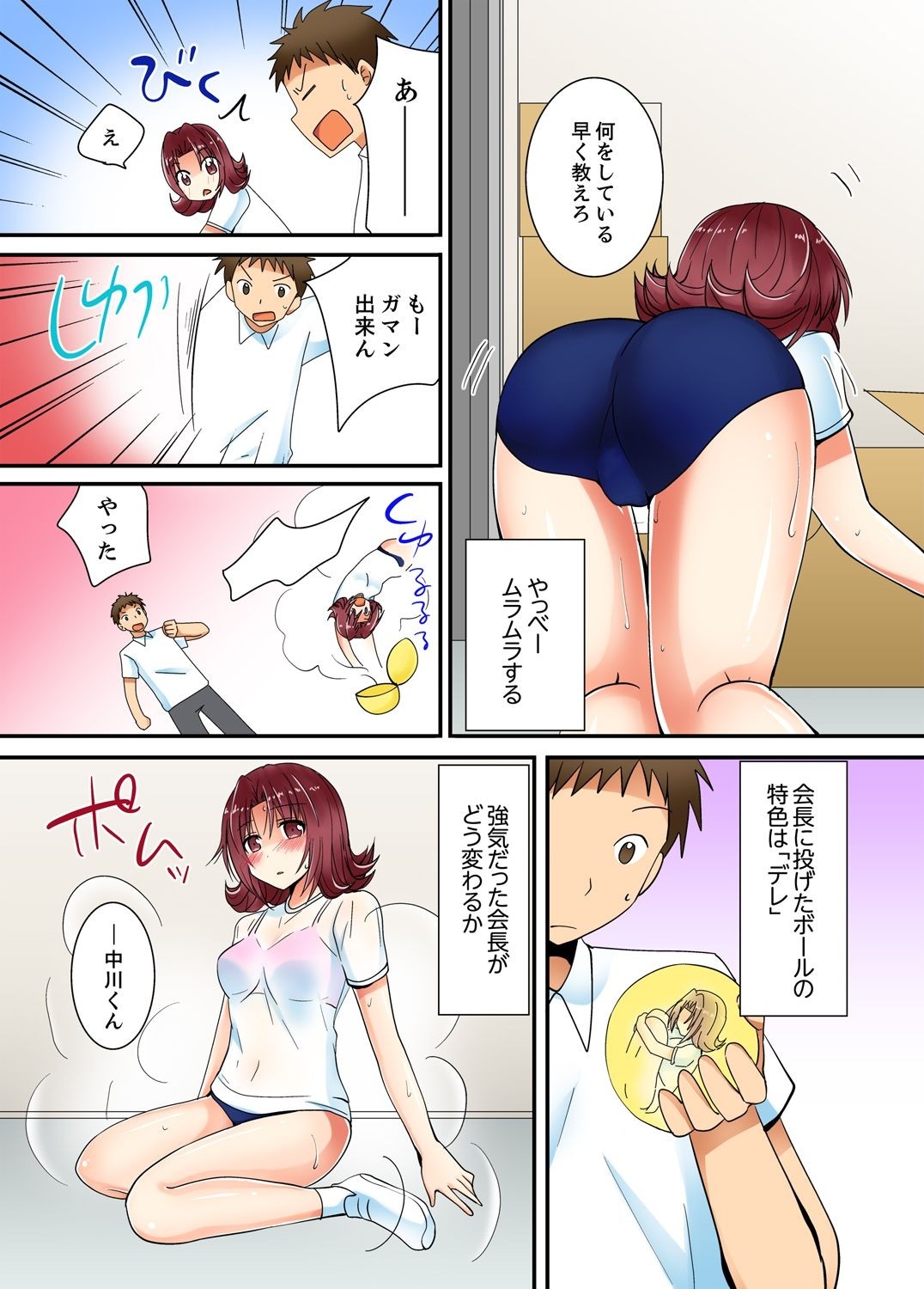 Page 52