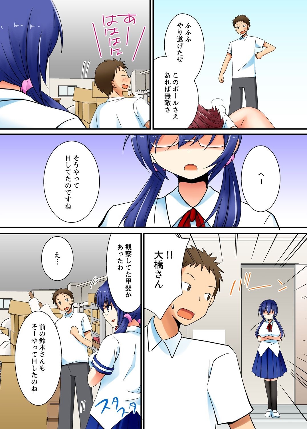 Page 61