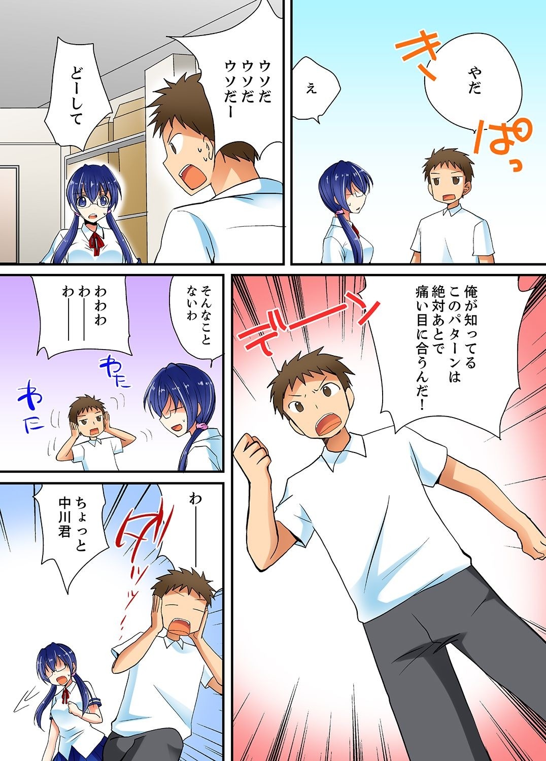 Page 69