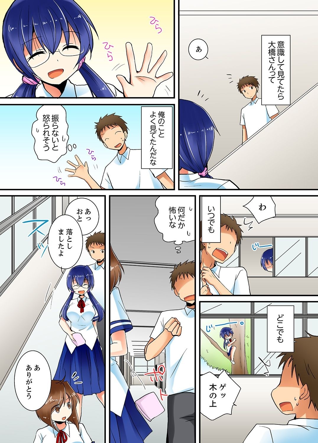 Page 71