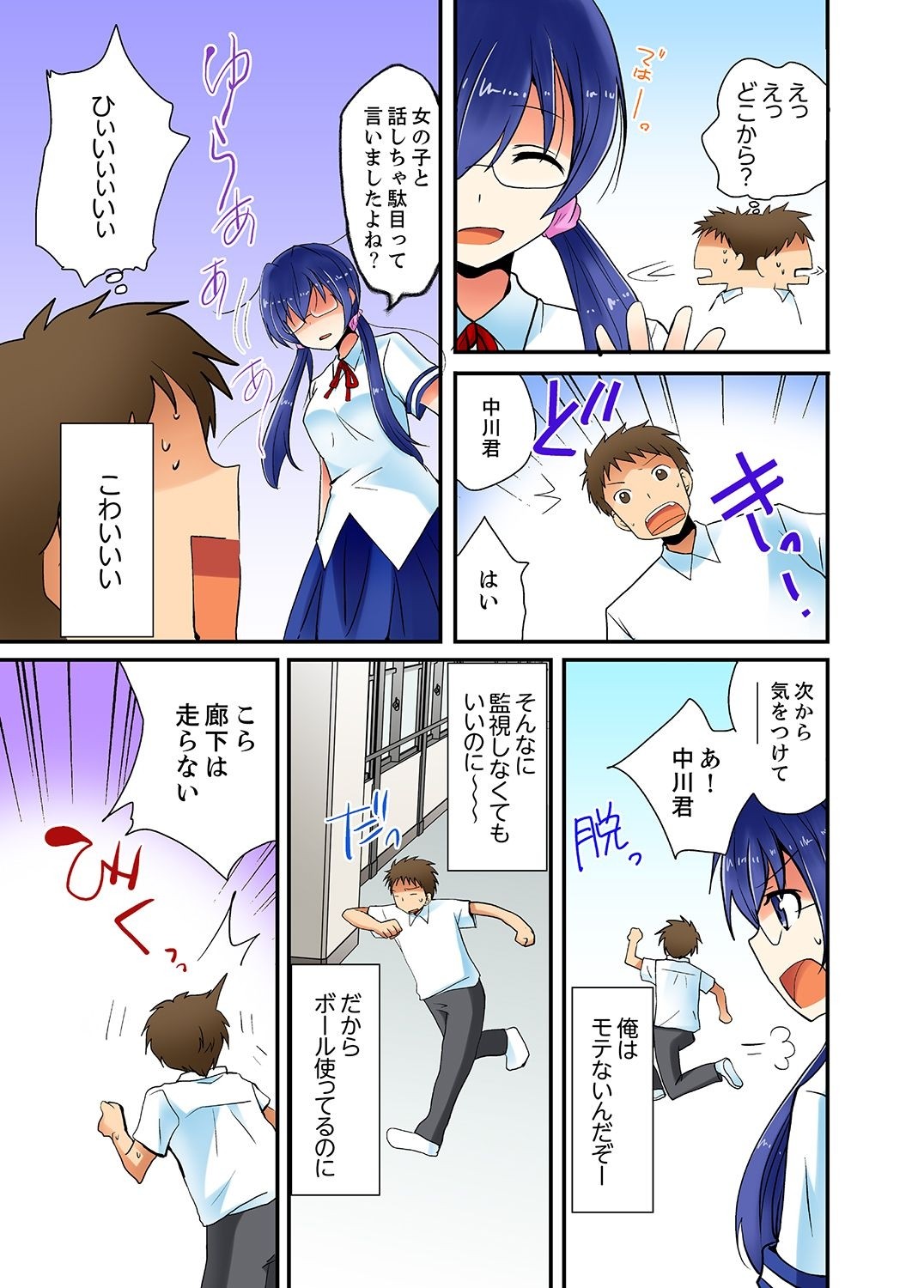 Page 72