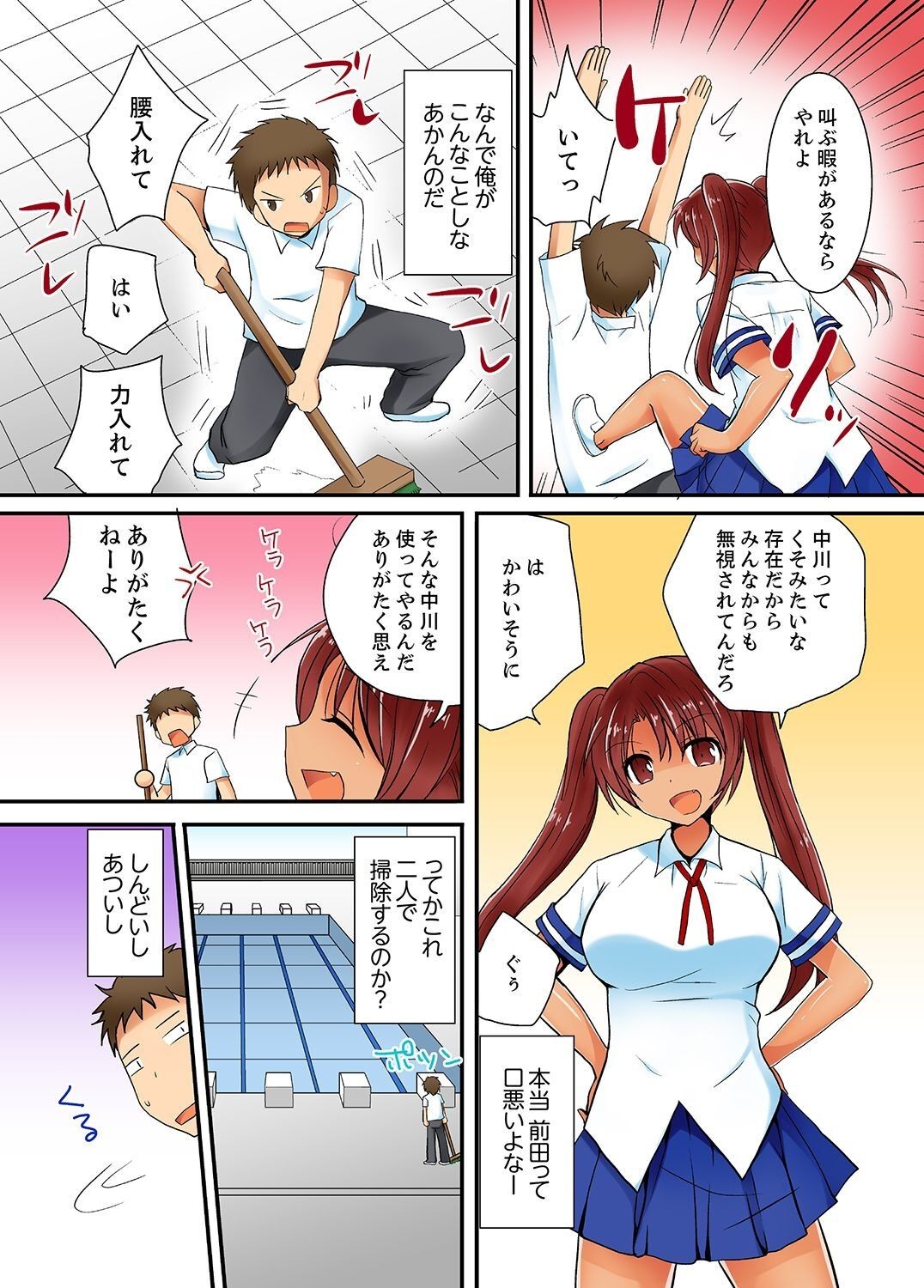 Page 74
