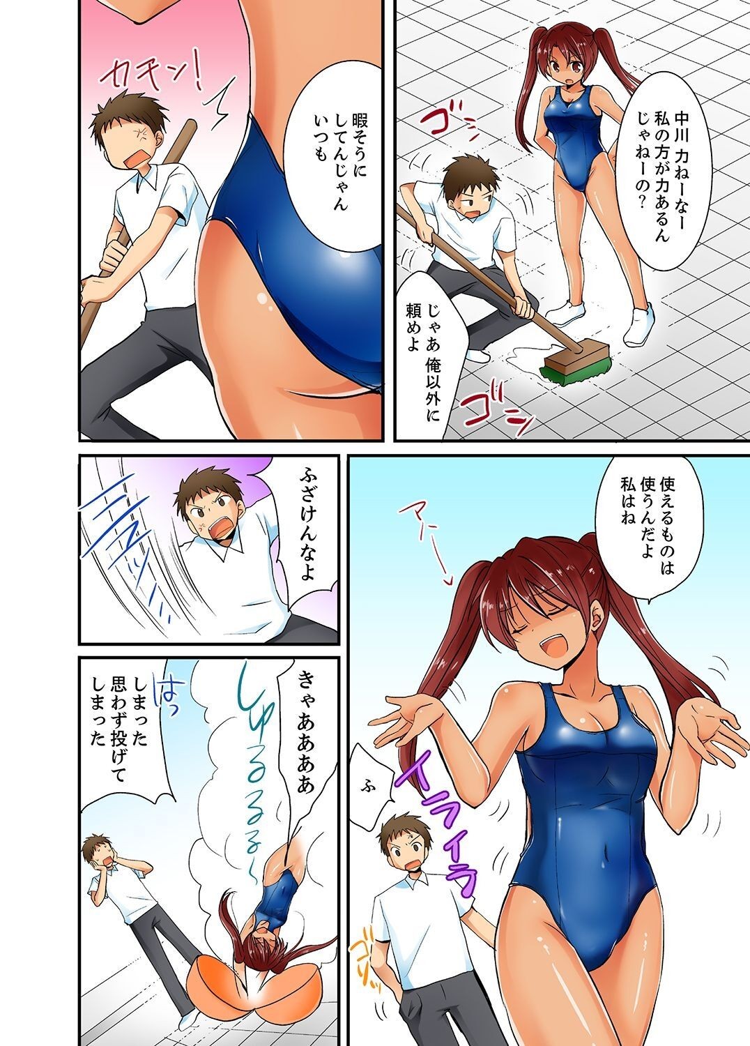 Page 77