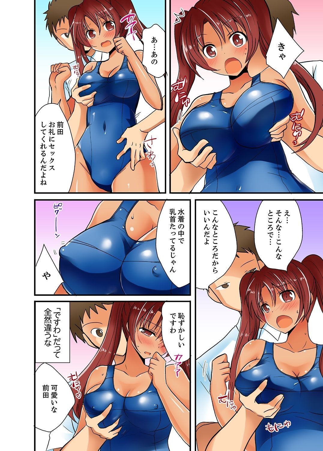 Page 79
