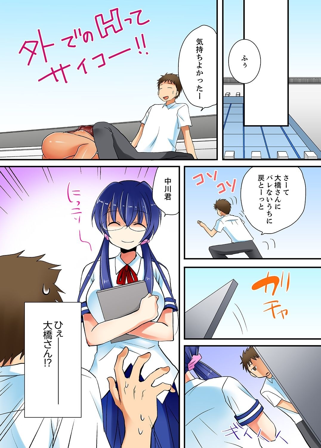Page 87