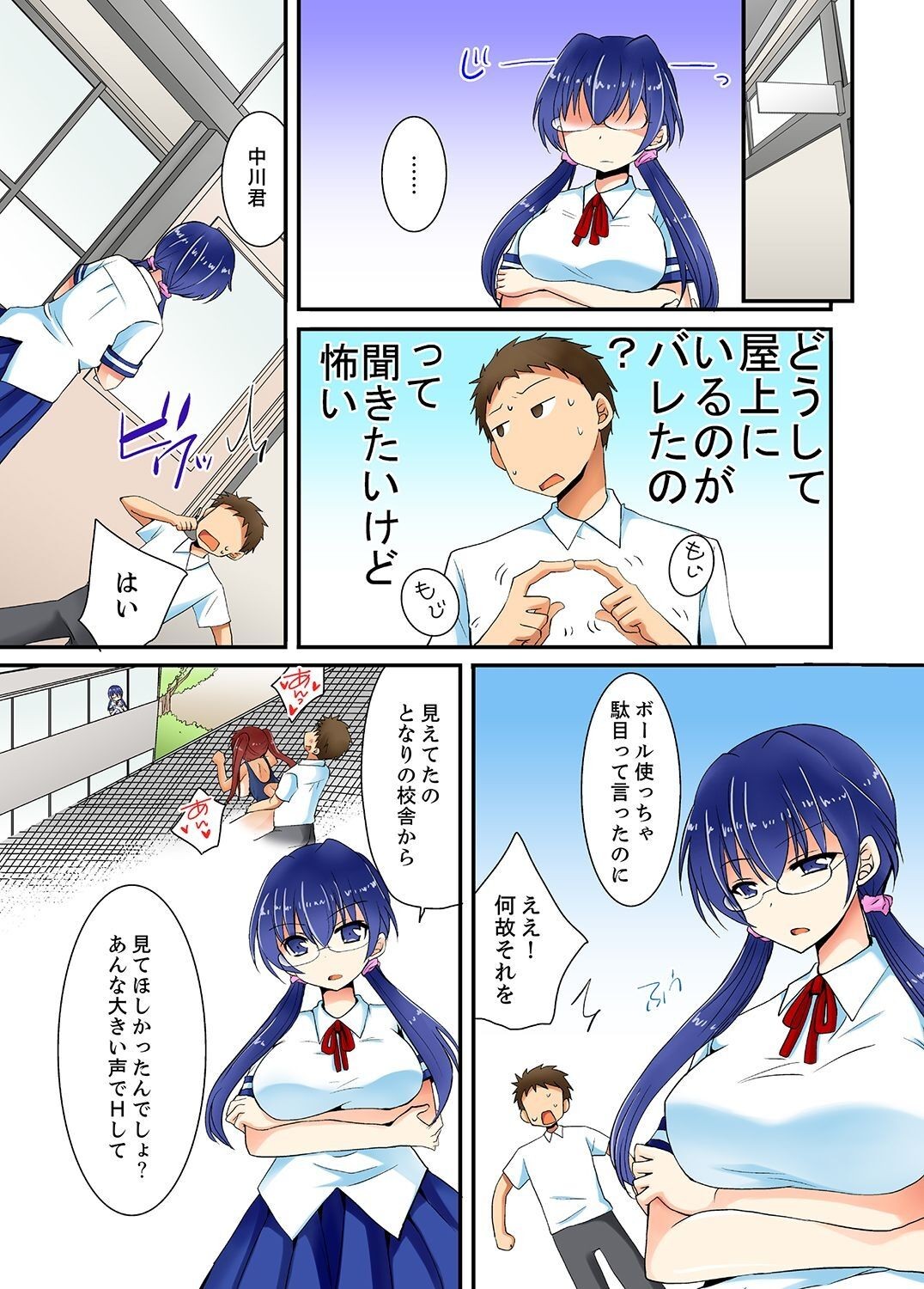 Page 88