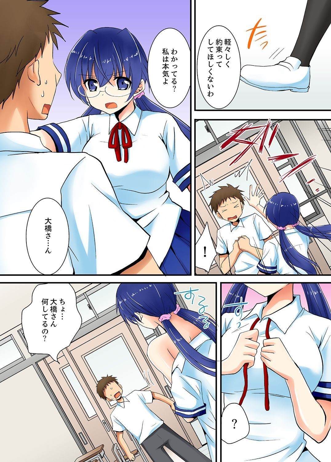 Page 90
